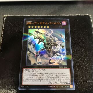 RR-アーセナル・ファルコン パラレル ウルトレレア