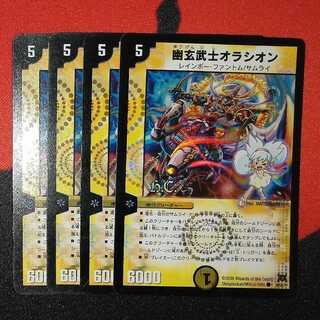 Yugen Bushy Oration (H.C.) C-foil 36/55/Y7