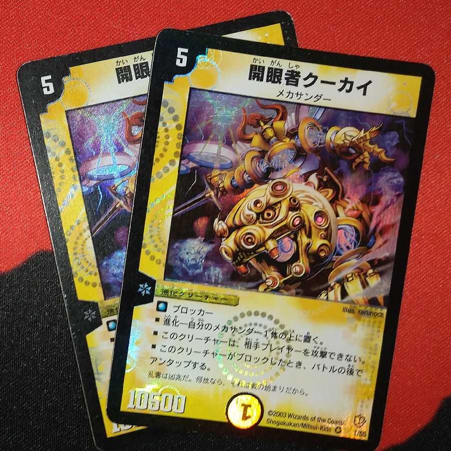 Kuukai, Finder of Karma VR 1/55