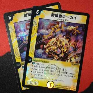 Kuukai, Finder of Karma VR 1/55