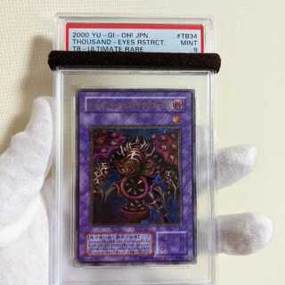 Thousand-Eyes Restrict Relief 9 High Pleites 10