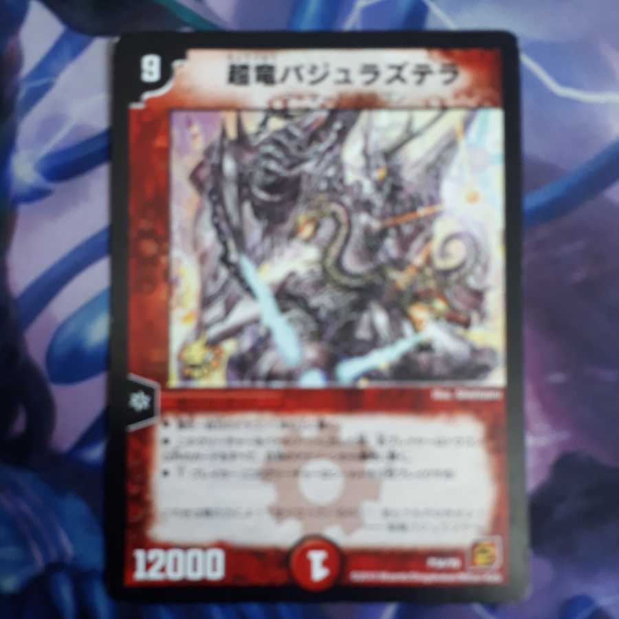 Psychic dragon Vajraz Terra