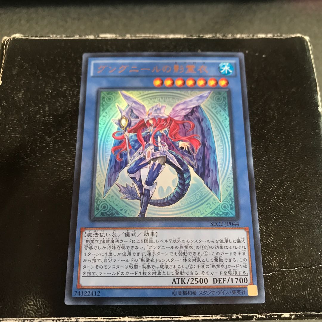 Nekroz of Gungnir Ultra Rare