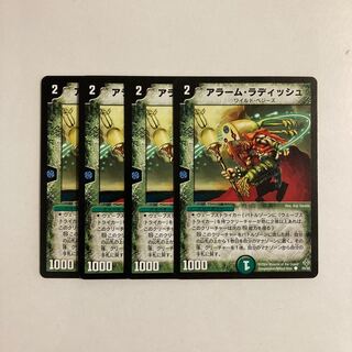 K138 Uncanny Turnip Set of 4 DUEMA TREATLES