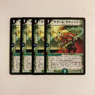 K140 Uncanny Turnip Set of 4 DUEMA TREATLES