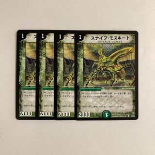 K143 Sniper Mosquito Set of 4 DUEMA TREATLE