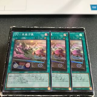 VV-Shara Manzo, 3 Super Rare