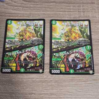 龍罠 エスカルデン｜マクスカルゴ・トラップ