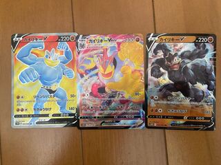 カイリキーV SR Vmax