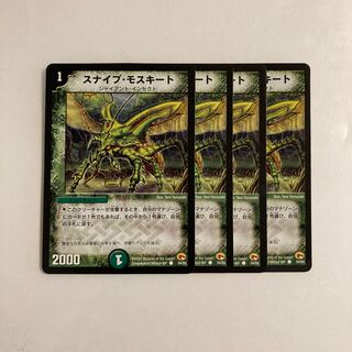 K144 Sniper Mosquito Early 54/55 Set of 4 DUEMA TREATLE