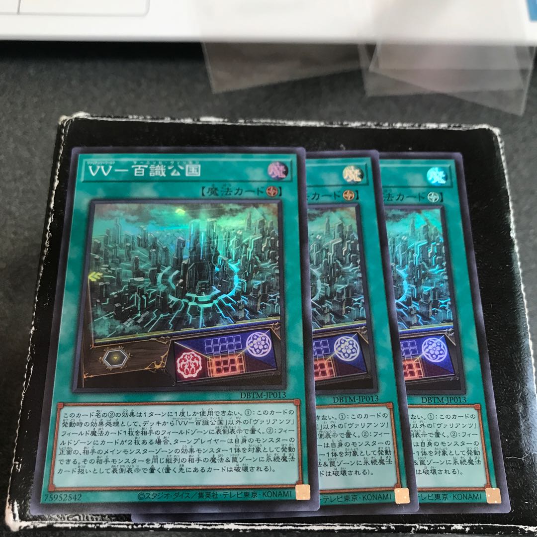 VV-Hundred Senses Duchy 3 Super Rare