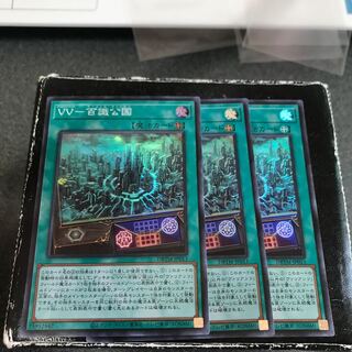 VV-百識公国 スーパーレア3枚