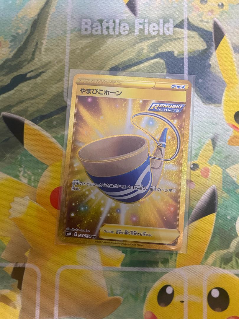 ポケモンカード やまびこらっぱ Ur 4枚 Whirledpies Com