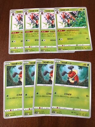 Kricketune Evolution Line Set of 4 each