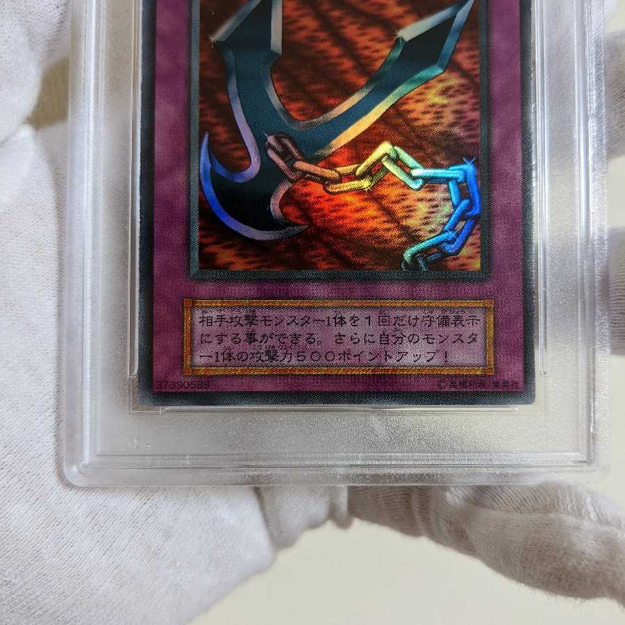専用出品　　極美品　鎖付きブーメラン　ウルトラレア　初期　PSA10