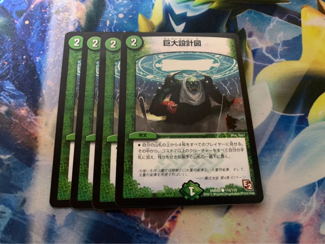 4 huge blueprints Lowest price