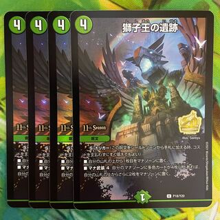 Ruins of the Lion King