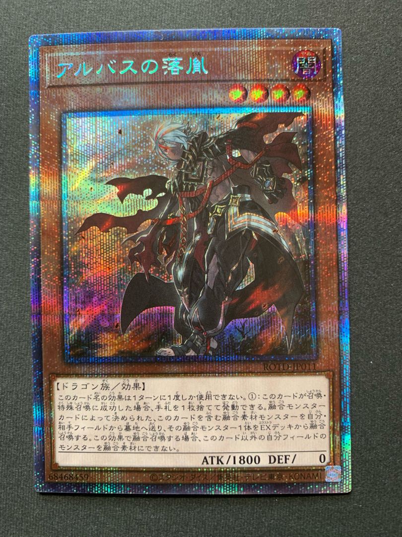 Fallen of Albaz Prismatic Secret Rare