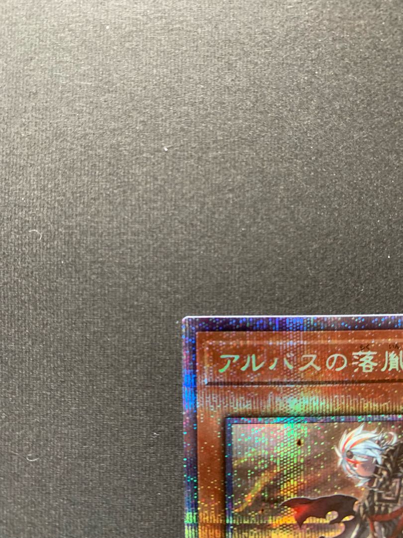 Fallen of Albaz Prismatic Secret Rare