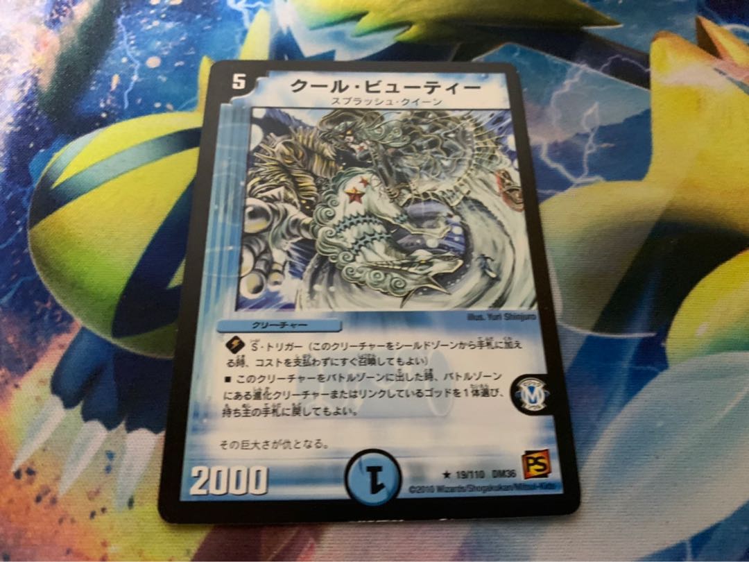 クール・ビューティー　最安値 1枚