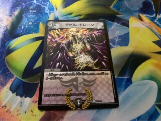 Ghastly Drain R-foil