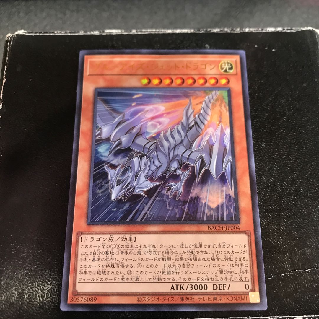 Snubbull Eyes Jet Dragon Ultra Rare