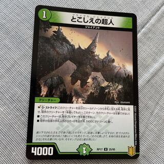 Psychic person of tokoshie U