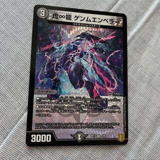 Emptiness-Infinity Dragon Genm-Emperor