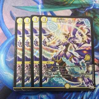 DNA・Spark R-foil P110/Y16