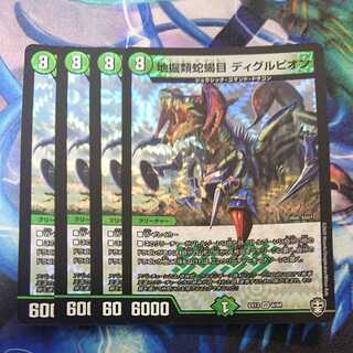 Scorpioniformes diglupion (Diglupion)