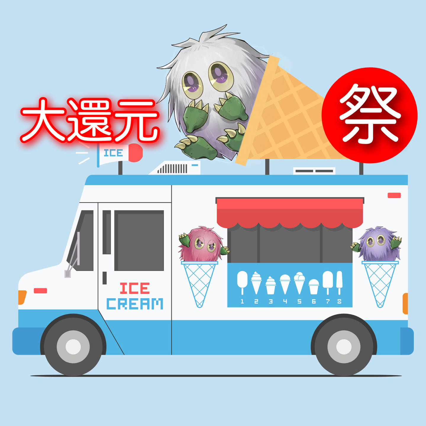 Mr. McKee [Exclusive] Papiko's Oripa Great Redemption Oripa