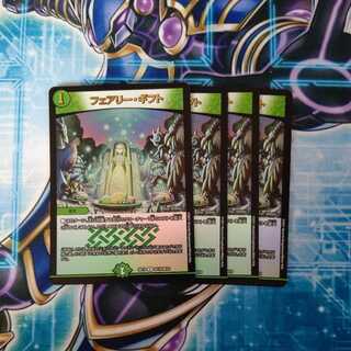 Fairy Gift U 4-piece set