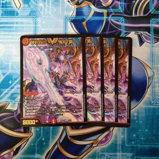 Victory Declaration Onimaru "Ha" VIC, set of 4