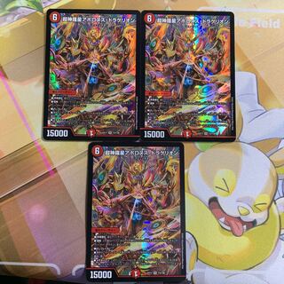 Psychic Shinra Star Apollonus Dragellion, 3 copies.