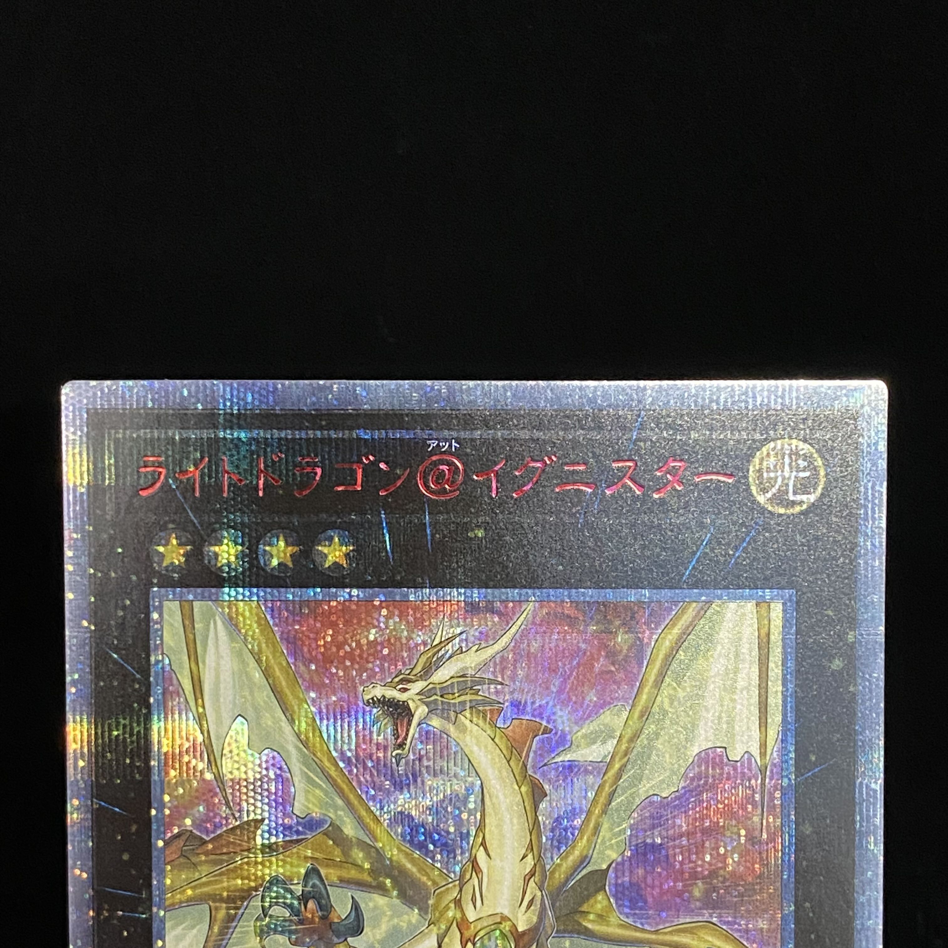 Light Dragon @ Ignister 20th Secret Rare