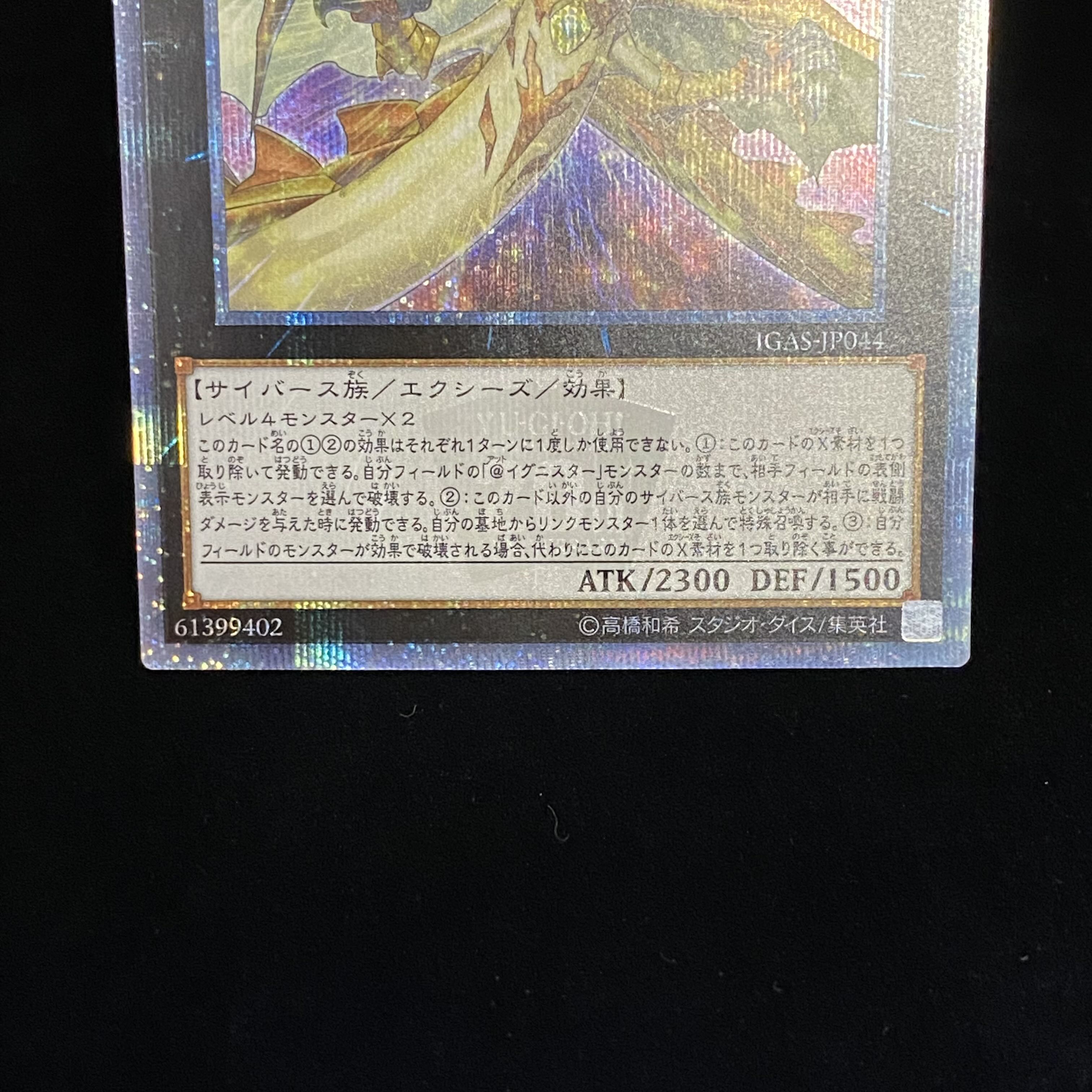 Light Dragon @ Ignister 20th Secret Rare