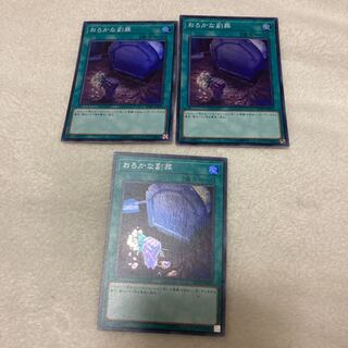Yu-Gi-Oh Foolish Burial Goods Secret Super Rare Set