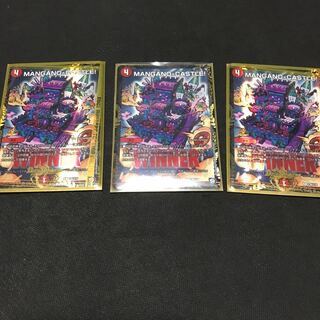 MANGANO-CASTLE  3枚  烈日さま専用ページ