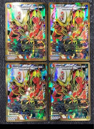 Katsuta Kirifuda & Kats King - A Tale of Hot Blood - 4 copies