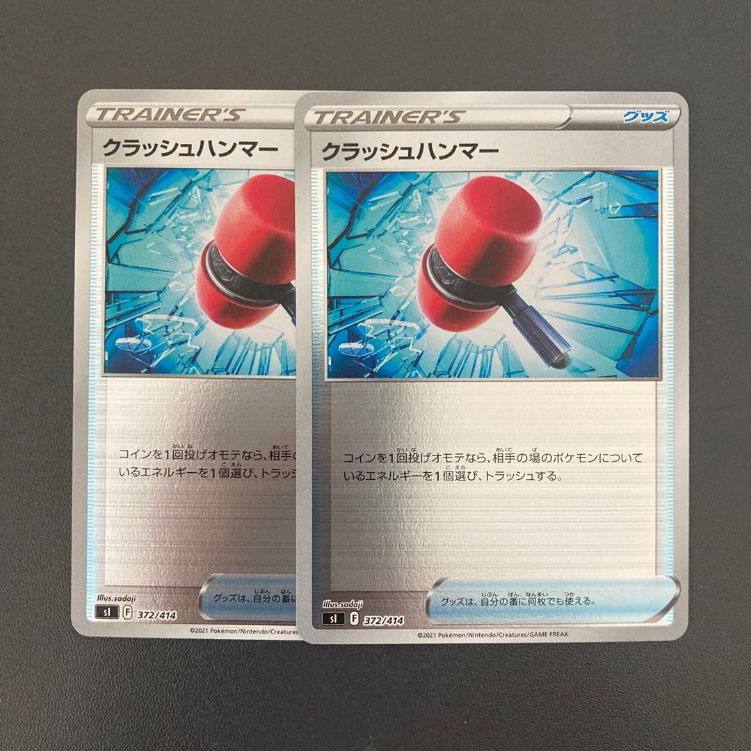 Crushing Hammer (mirror version)