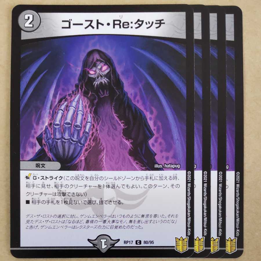 Haunter Re:Touch 4 sheets