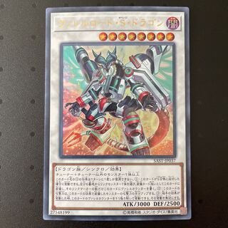 Borreload Savage Dragon Ultra Rare