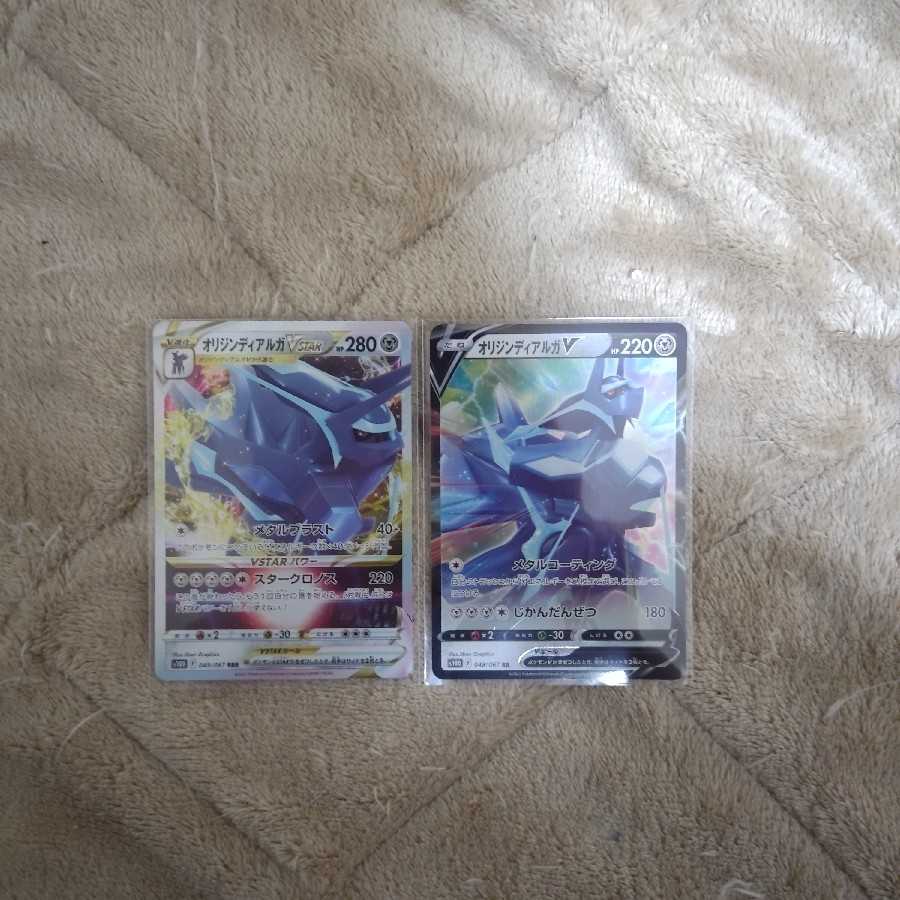 Origin DialgaV VSTAR