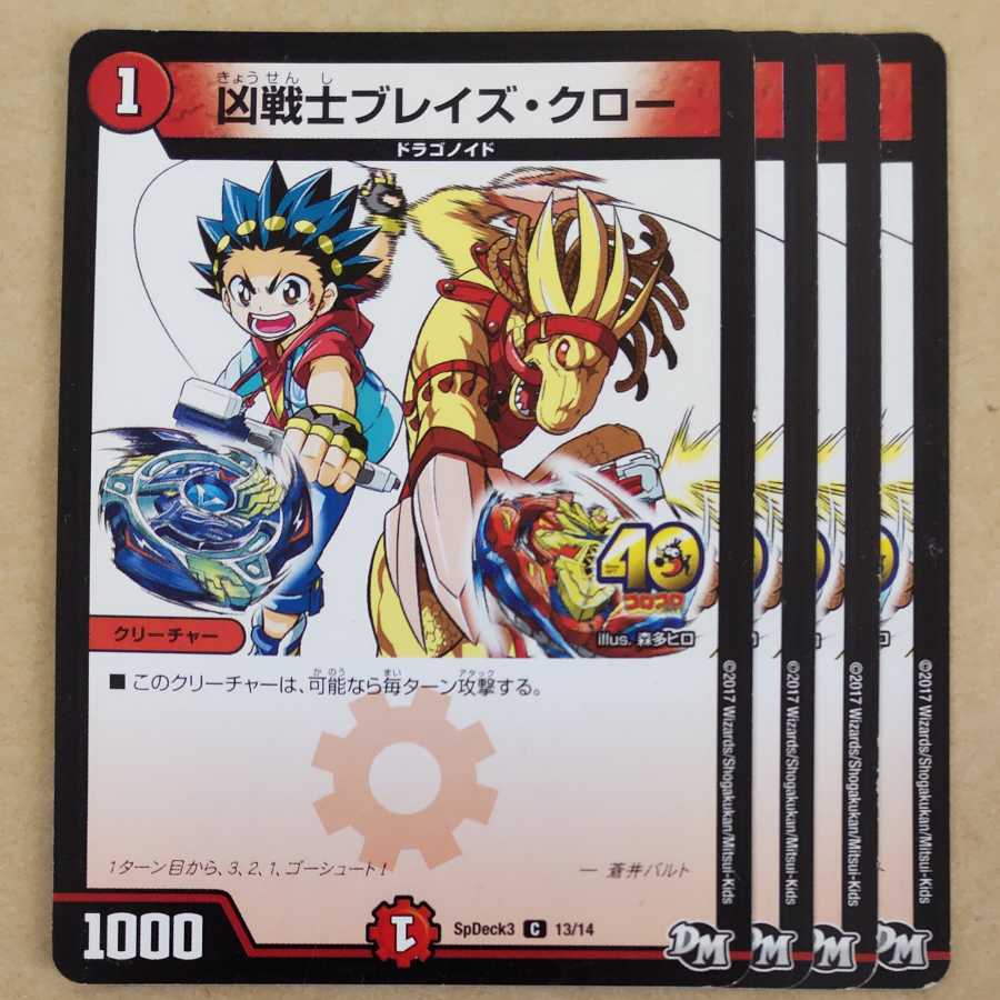 4 Deadly Fighter Braid Claw