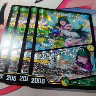 天体妖精エスメル｜「お茶はいかがですか?」 4枚