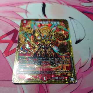 "The Devil's Rage" - "Wangyun Throwing