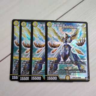 Bonded Officer of the Holy Tribunal Shem Pazare SR 1枚