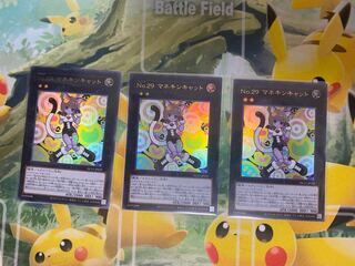 No.29 マネキンキャット ウルトラレア　３枚