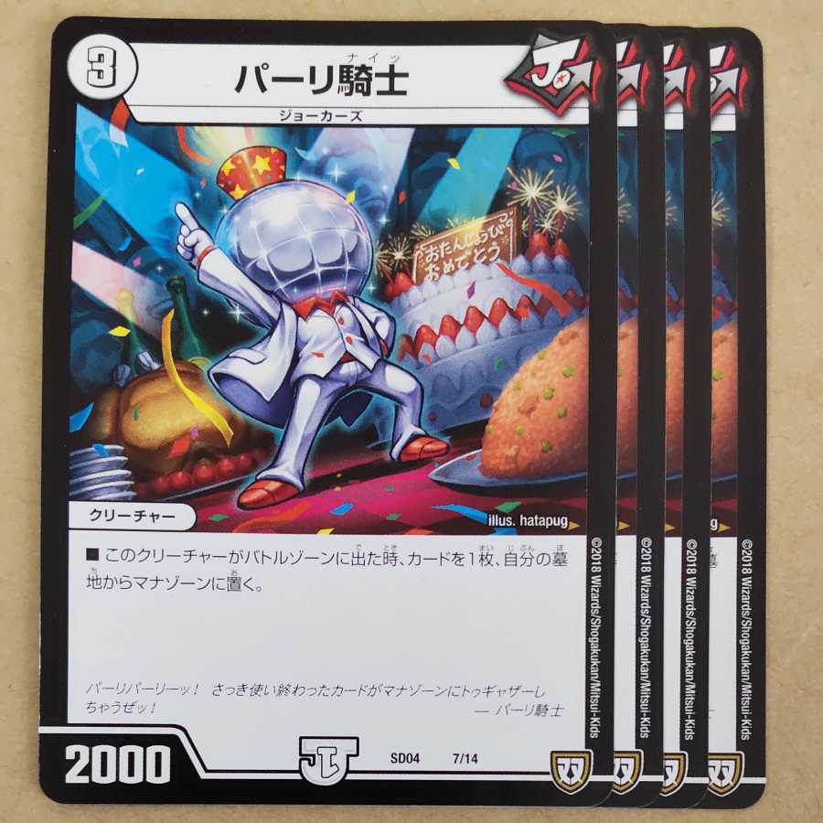 4 sheets, including a scratched parli knight.