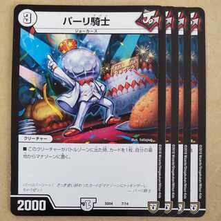 4 sheets, including a scratched parli knight.